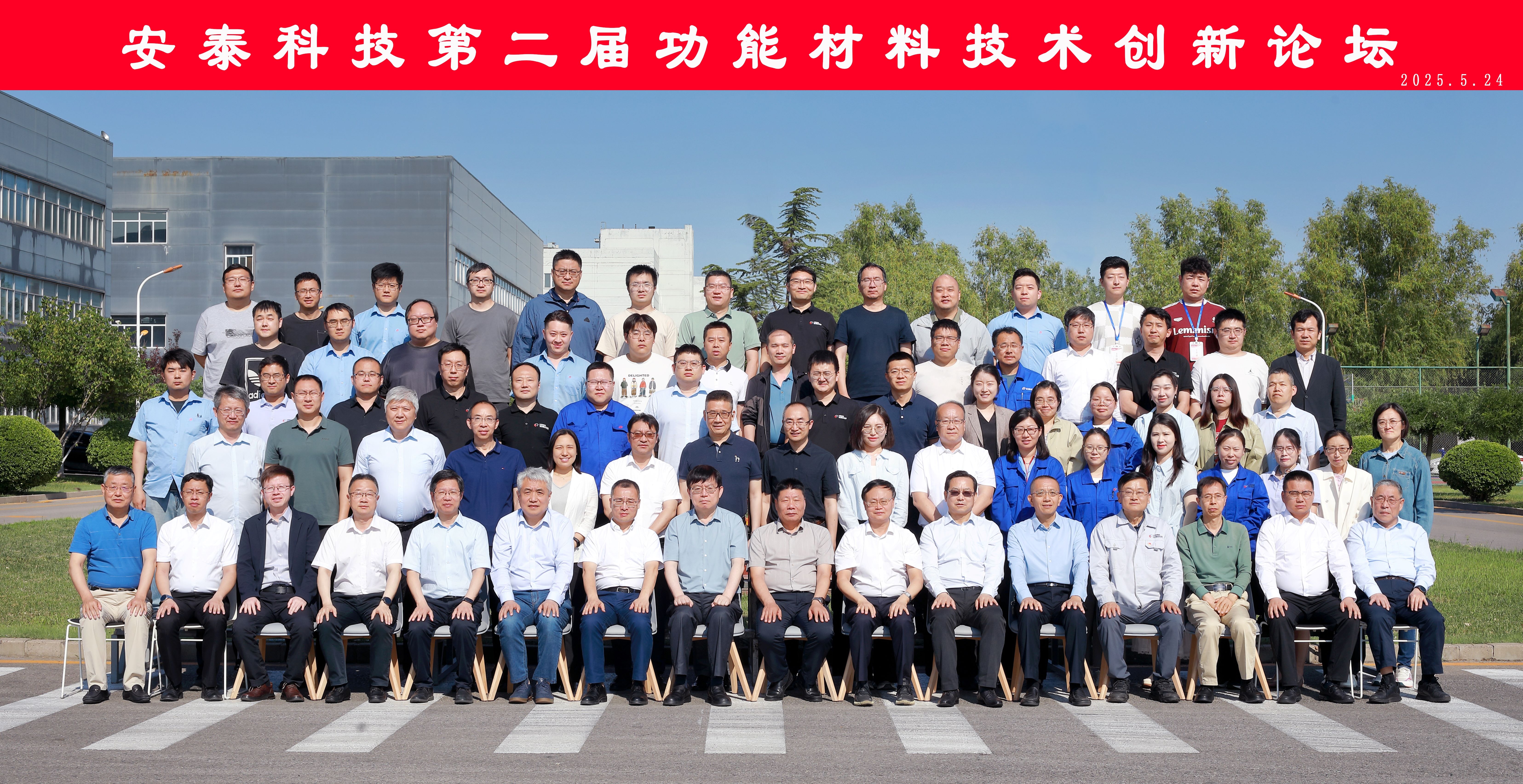 1、功能材料論壇照片1.jpg